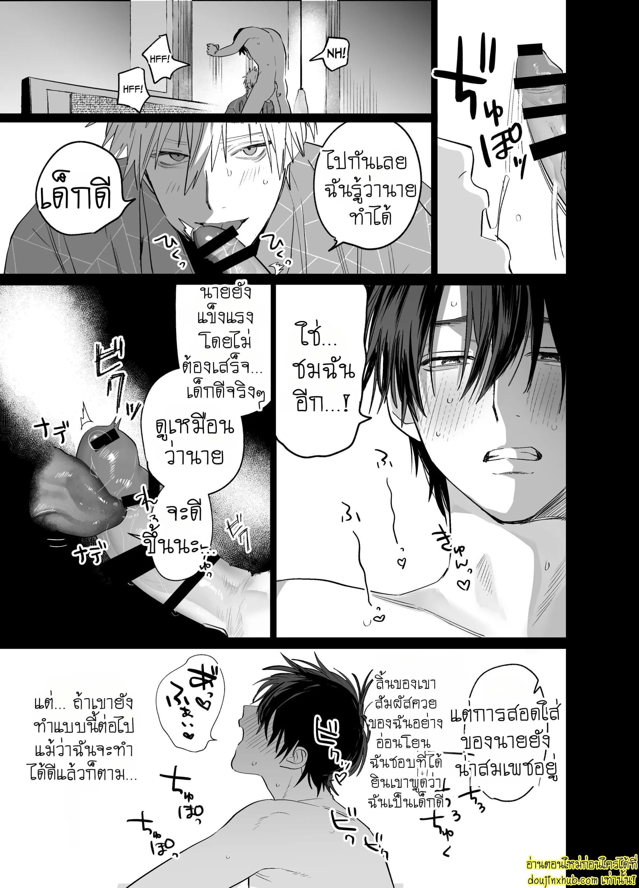 หล่อ งานดี เจ้านายแบบนี้ที่ต้องการ-40